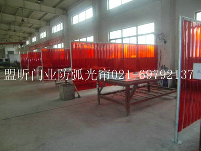 红色防弧光帘